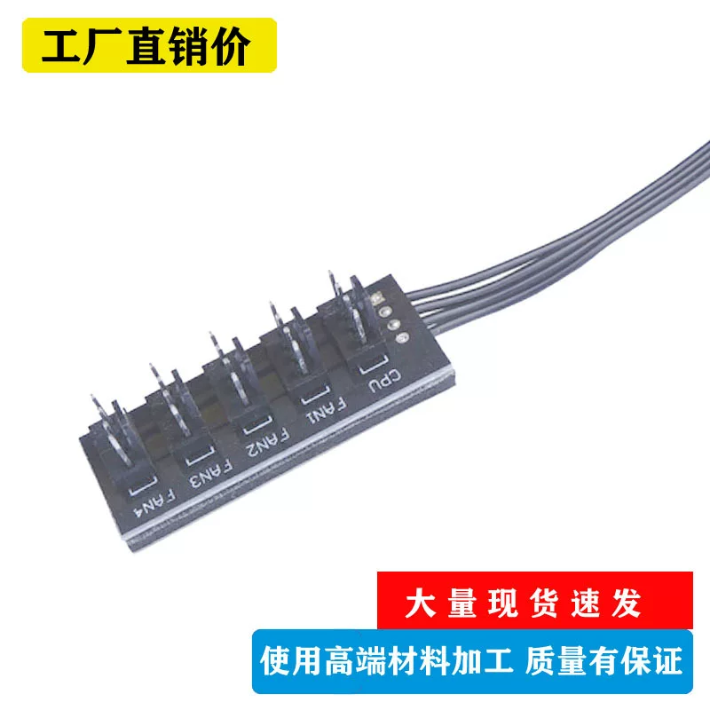Hub quạt máy tính, HUB quạt PWM một đến năm, điều khiển nhiệt độ 4Pin, một đến bốn, bảng mở rộng năm