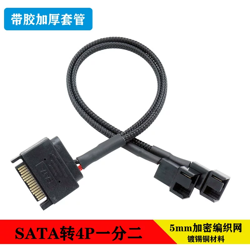 Cáp quạt máy tính, cáp chuyển đổi quạt làm mát, cáp SATA một đến năm đầu sang 3 chân/4 chân, HUB lưới nylon
