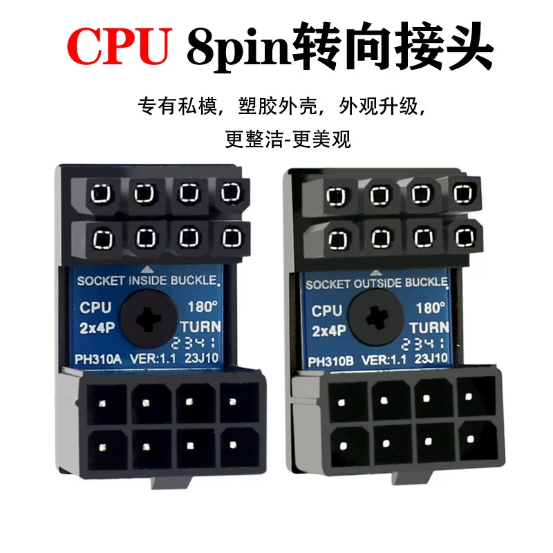 Bộ cấp nguồn CPU Bộ chuyển đổi điều khiển 180 độ Bộ chuyển đổi 8PIN để định tuyến cáp khung gầm để cải thiện tính thẩm mỹ và giải quyết các vấn đề về định tuyến cáp CPU
