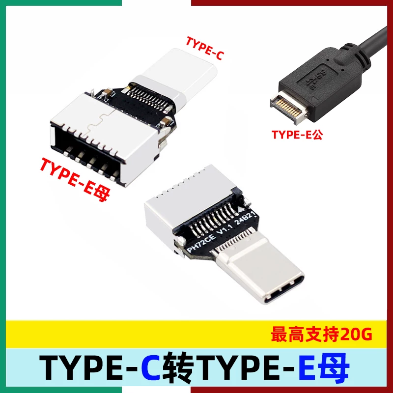 USB3.0 TYPE-C nam sang TYPE-E nữ 20Gbps vỏ máy tính mặt trước thẻ mở rộng bộ chuyển đổi 19 chân
