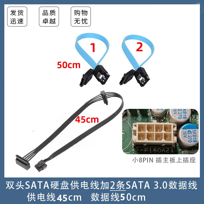 Thích hợp cho Huawei B515 B520 W515 B730 bo mạch chủ 8 chân nhỏ 8P sang ổ cứng SATA cáp cung cấp điện