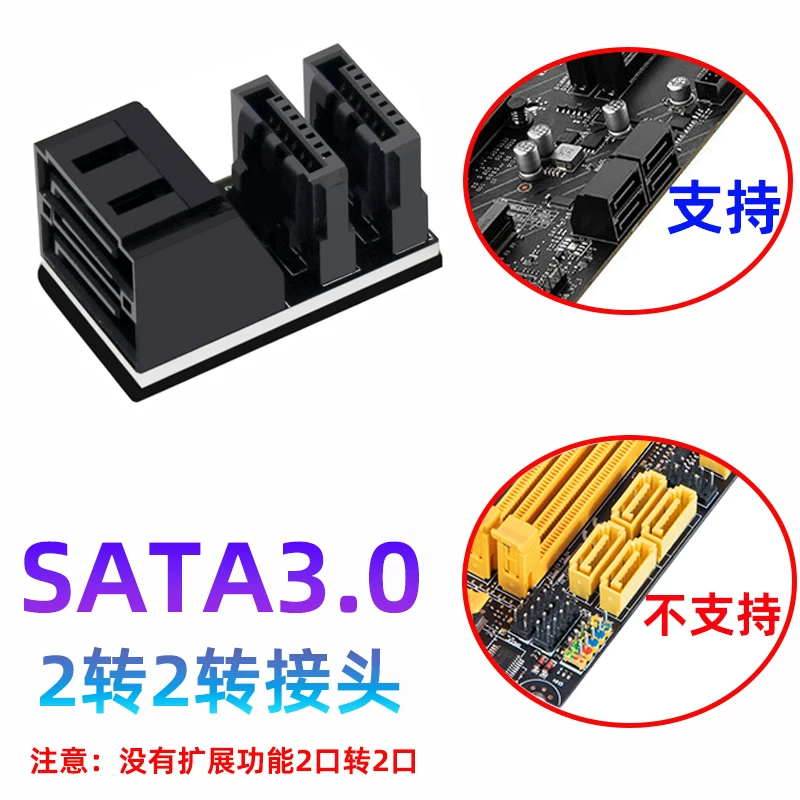 Bo mạch chủ máy tính để bàn hai mặt SATA3.0 7PIN bộ chuyển đổi kép SATA 6G đầu nối góc cạnh 2-to-2