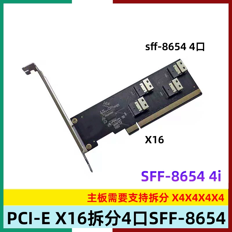 Thẻ chuyển đổi mở rộng mảng PCI-E16X sang 4 cổng SFF-8654 4i NVME u.2, card chia PCIe cho bo mạch chủ