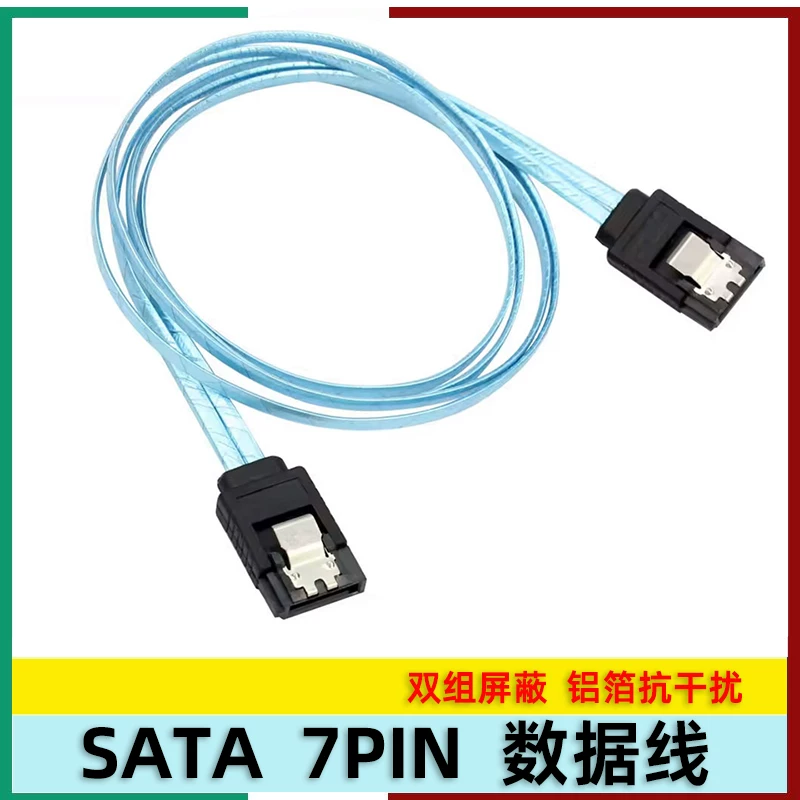 Ổ cứng thể rắn SSD cáp dữ liệu SATA3.0 cáp linh hoạt được bảo vệ bằng lá nhôm cáp ổ cứng Feiniu NAS 7pin cáp dữ liệu