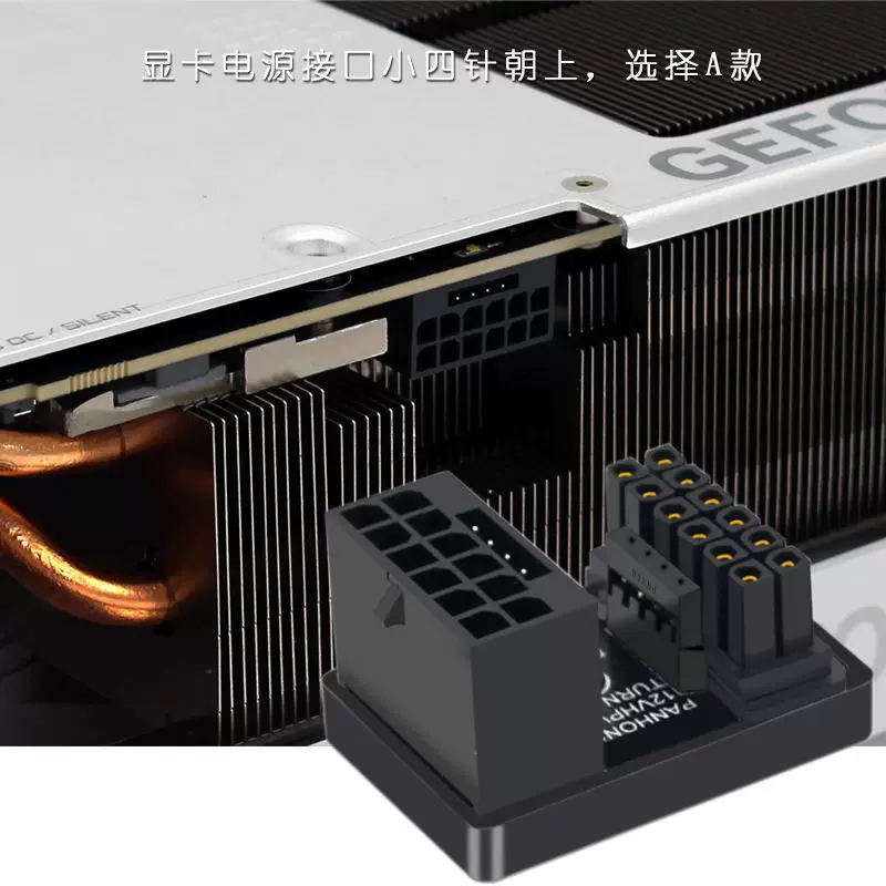 Card đồ họa PCIe5.0 Bộ nguồn ATX3.0 12VHPWR 12+4 16P 600W Bộ chuyển đổi 180 độ từ nam sang nữ