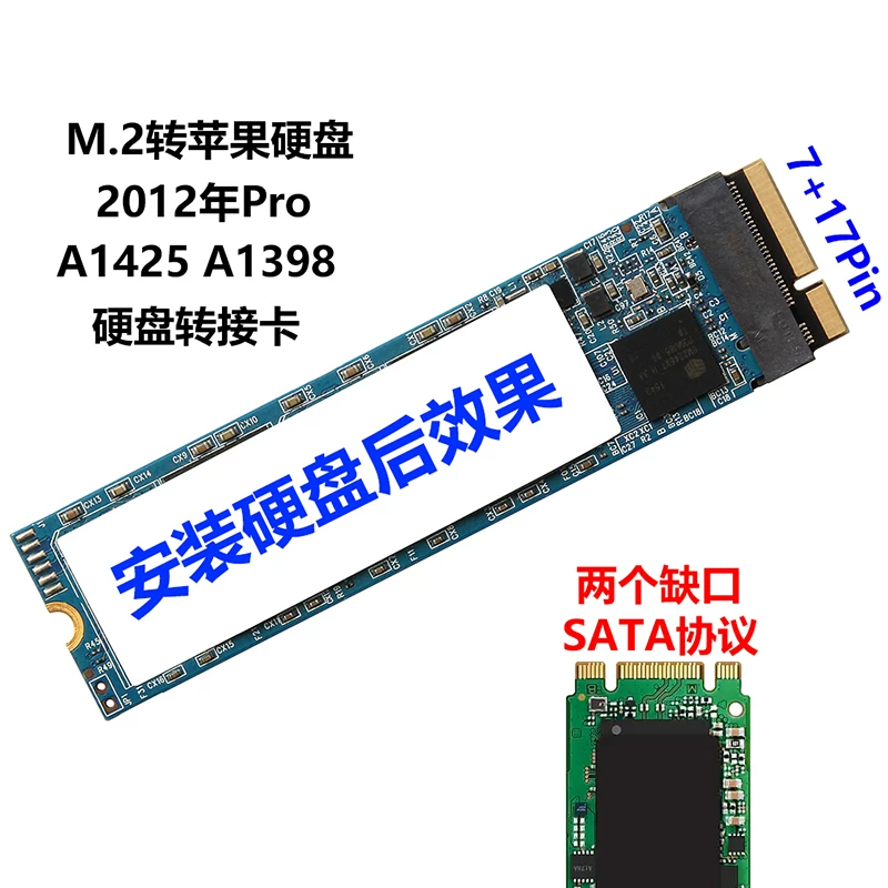 Thích hợp cho SSD M.2 NGFF sang SSD Apple 2012 PRO phiên bản MACBOOK A1425 A1398