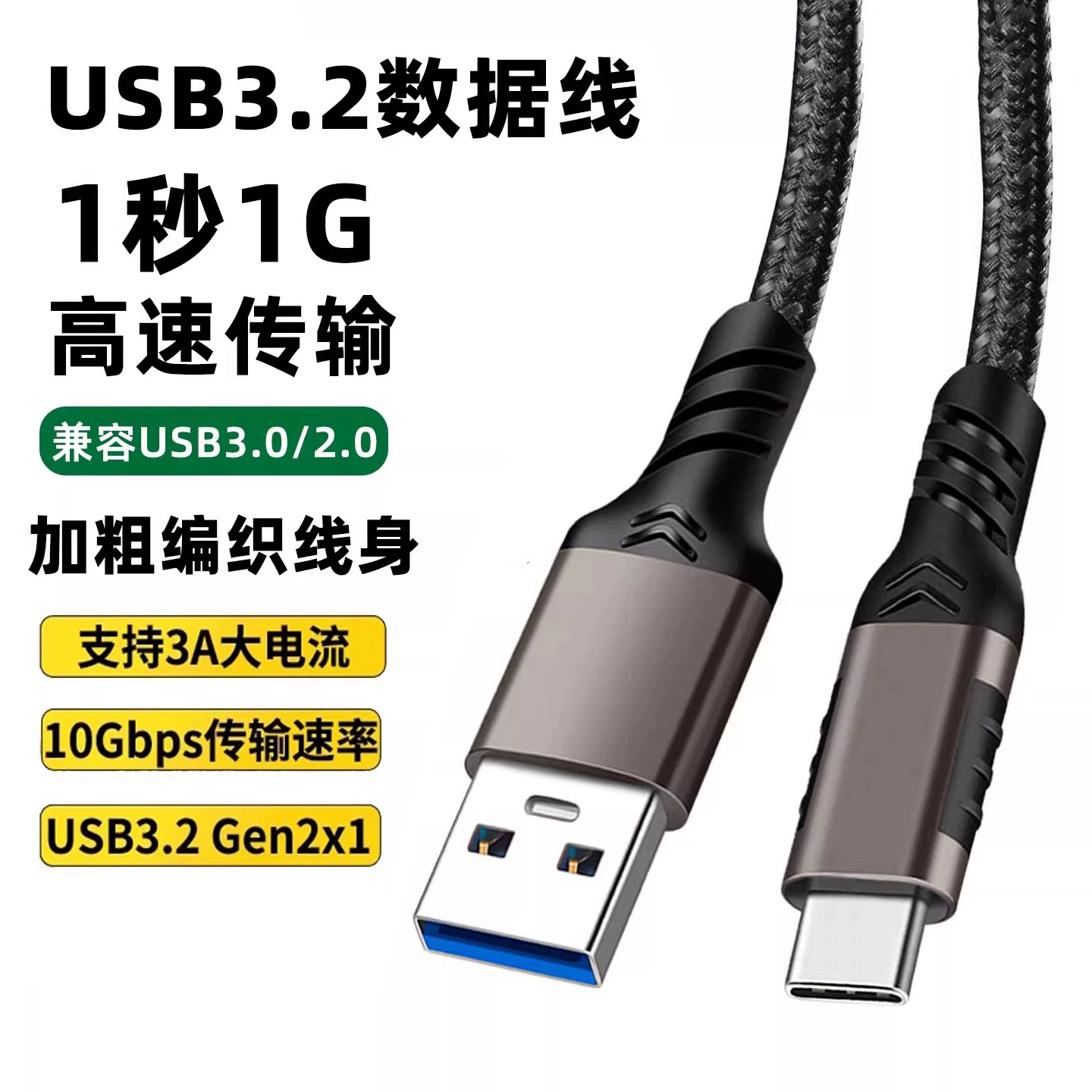 Cáp dữ liệu USB3.1 sang type-c truyền dẫn tốc độ cao 3.2Gen1 PD60W hộp ổ cứng di động sạc nhanh 10Gbps