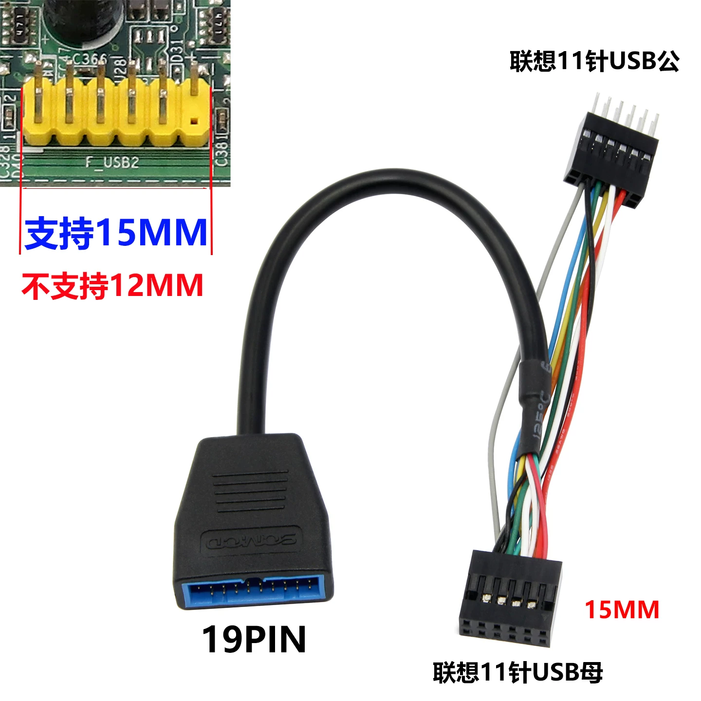 Thích hợp cho máy tính để bàn Lenovo, đầu cái USB 2.0 11 chân sang đầu đực USB 11 chân cộng với cáp chuyên dụng USB 19 chân 15MM.