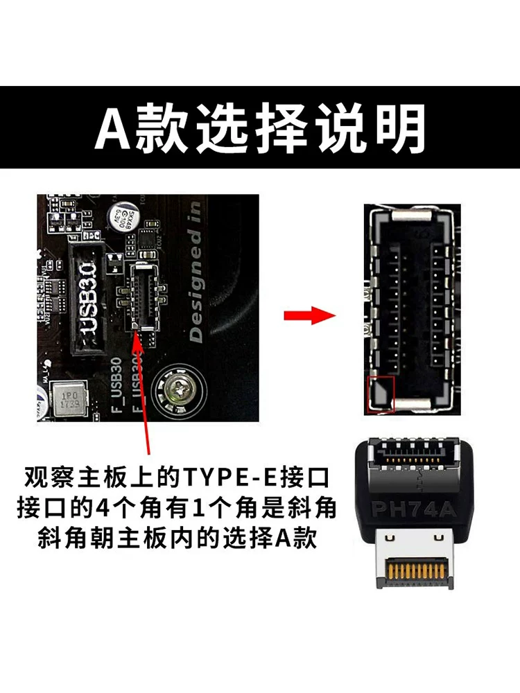 Bo mạch chủ máy tính Giao diện USB3.1 TYPE-E Góc khuỷu 90 độ được gắn phía trước Dây lắp đặt TYPE-C có vỏ bọc