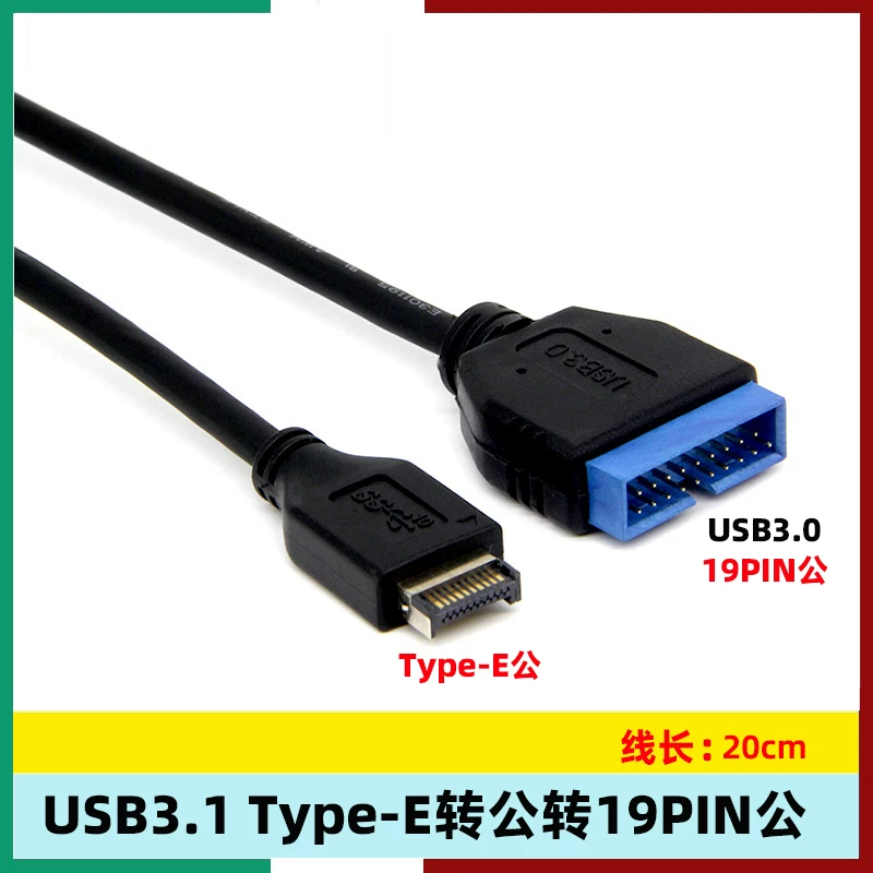 Bo mạch chủ Type-E USB3.1 mini 19Pin sang USB3.0 20Pin Cáp chuyển đổi chân bo mạch chủ 19 chân