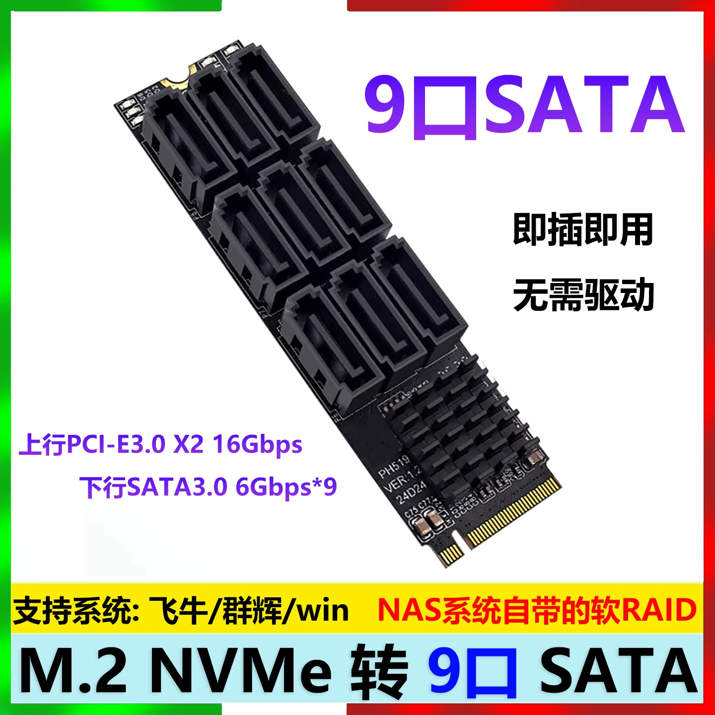 Thẻ mở rộng 9 cổng M.2 PCIE SATA6Gbps nvme NAS mở rộng ổ cứng Synology hỗ trợ lưu trữ mạng