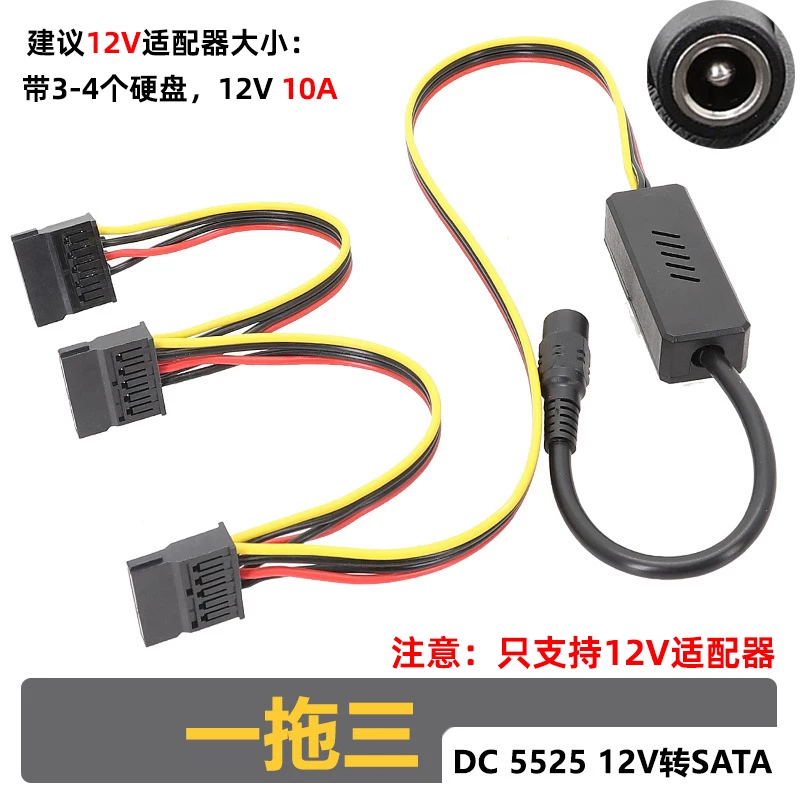 Cáp chuyển đổi nguồn ổ cứng SATA sang DC 5525 12V, bo mạch chuyển đổi NAS, cáp ổ cứng định tuyến mềm