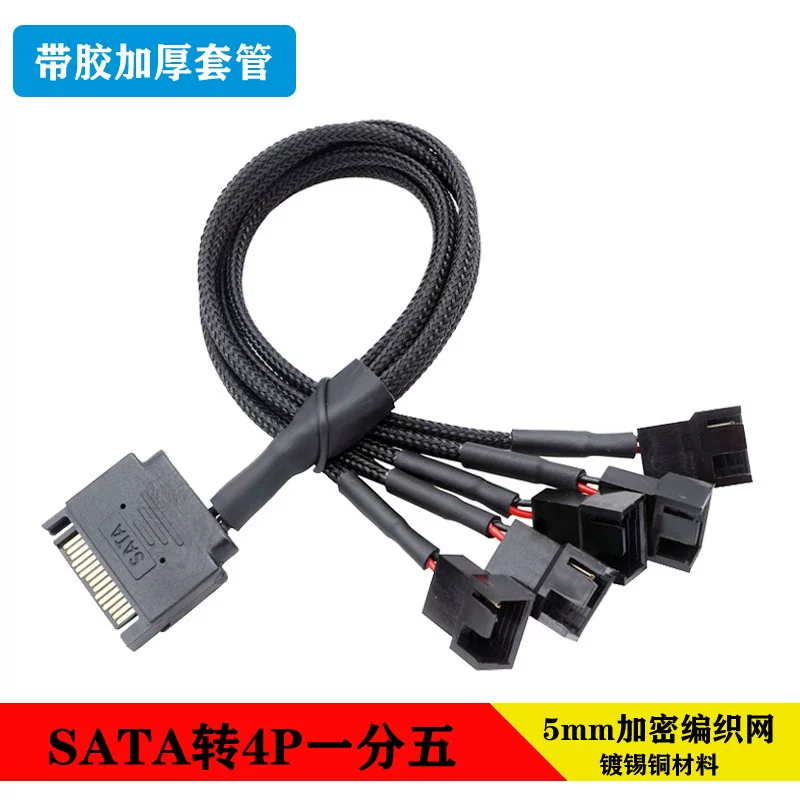 Cáp quạt máy tính, cáp chuyển đổi quạt làm mát, cáp SATA một đến năm đầu sang 3 chân/4 chân, HUB lưới nylon