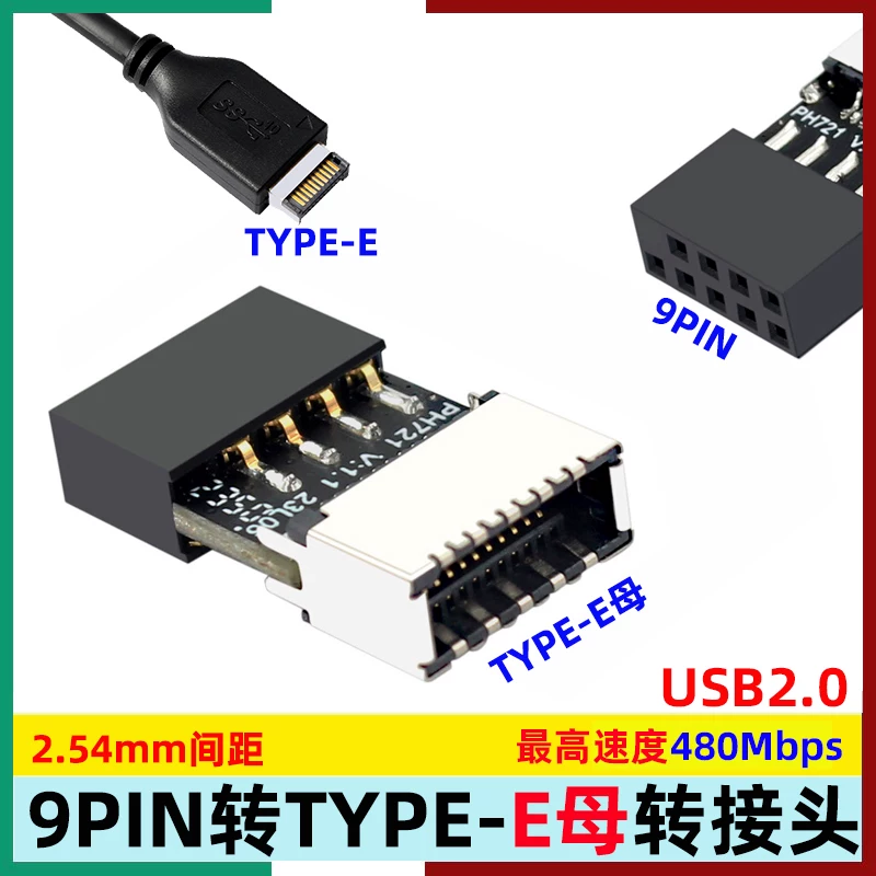 Bo mạch chủ USB2.0 9PIN đầu đực sang TYPE-E đầu cái, khung chuyển đổi ổ cắm TYPE-C, bộ chuyển đổi 9 chân