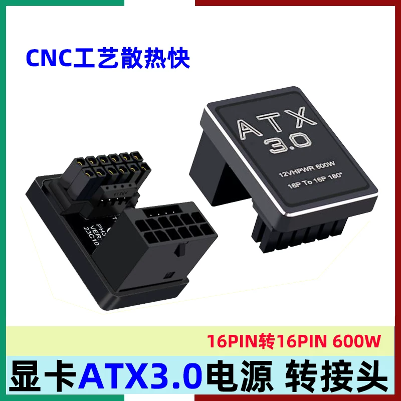 Card đồ họa PCIe5.0 Bộ nguồn ATX3.0 12VHPWR 12+4 16P 600W Bộ chuyển đổi 180 độ từ nam sang nữ