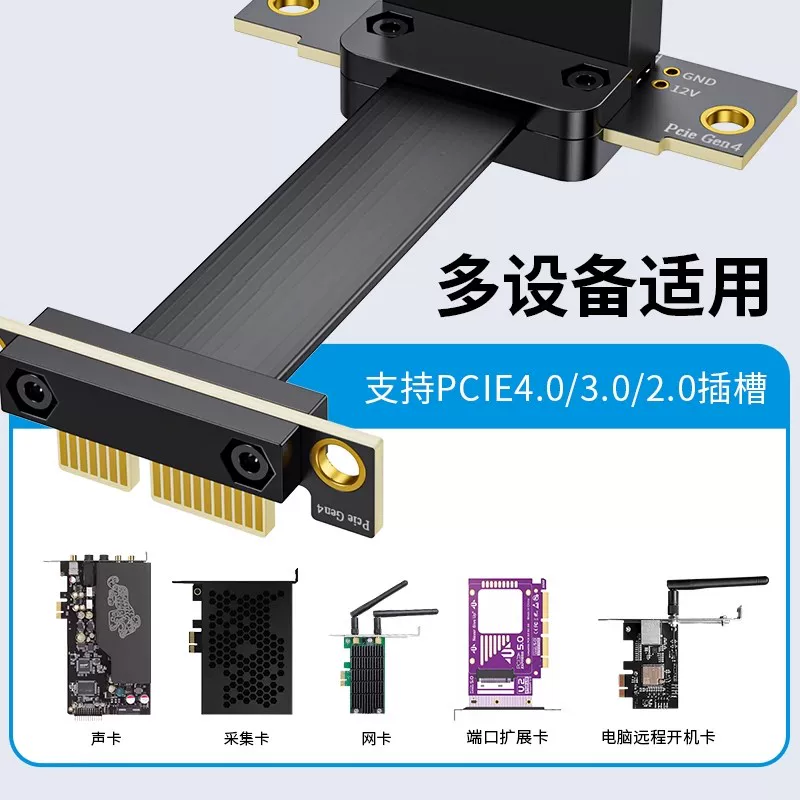 Cáp nối dài PCIE4.0 X1 cáp tốc độ cao GEN4 không có ổ đĩa card mạng dma board khởi động card adapter cáp card âm thanh