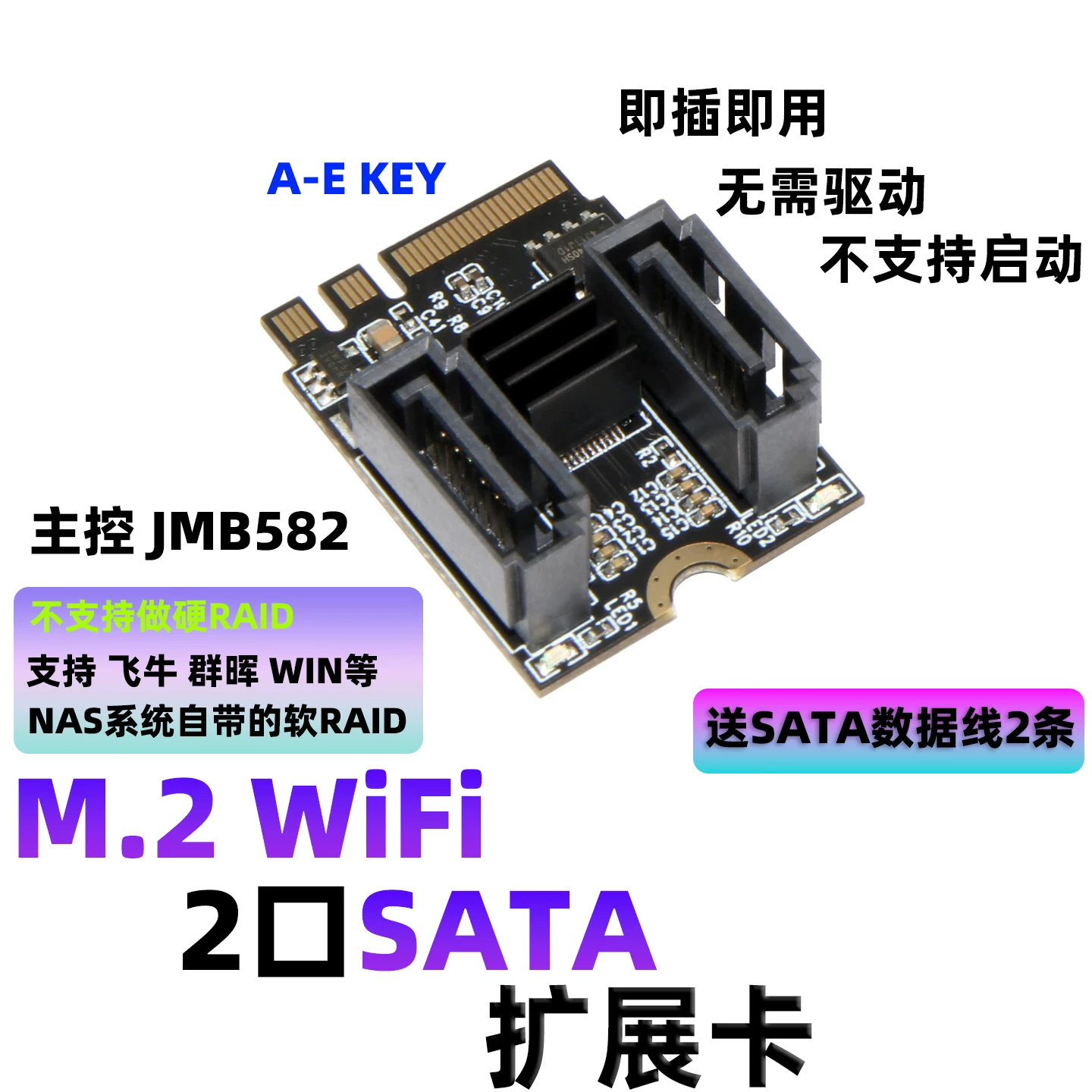 Thẻ mở rộng ổ cứng M.2WiFi sang 2 cổng SATA NAS Synology UNRAID TrueNAS JMB582