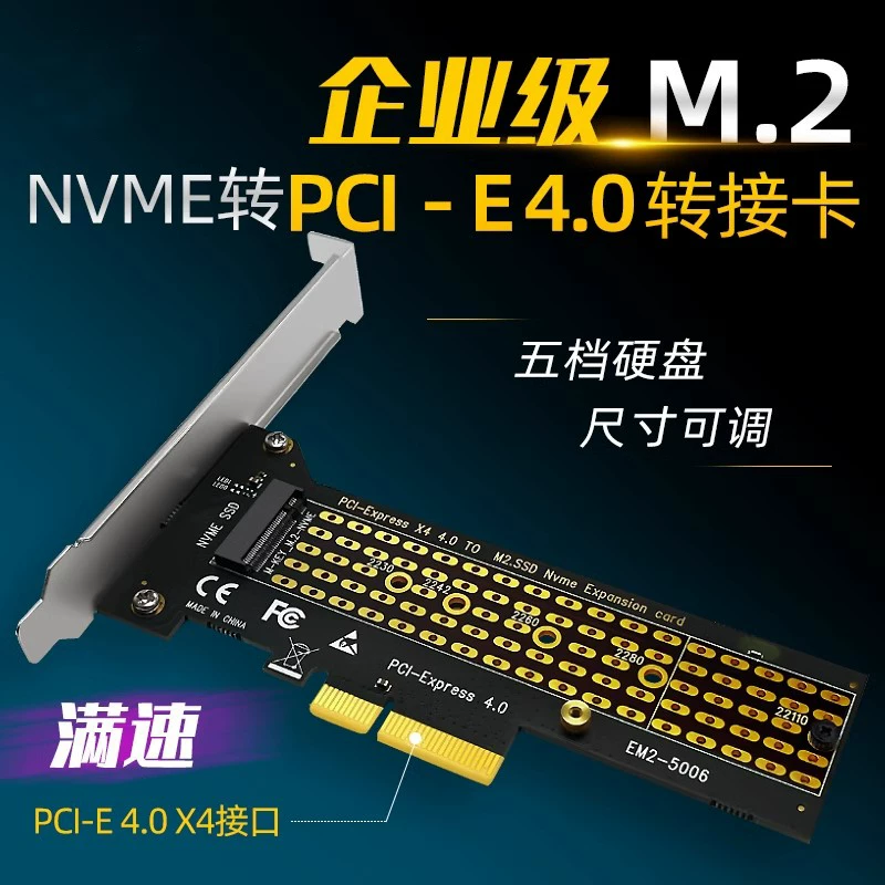 Thẻ mở rộng tốc độ cao NVME M.2 sang PCI-E4.0X4 Thẻ chuyển đổi SSD M2 NGFF sang PCI-E M Key