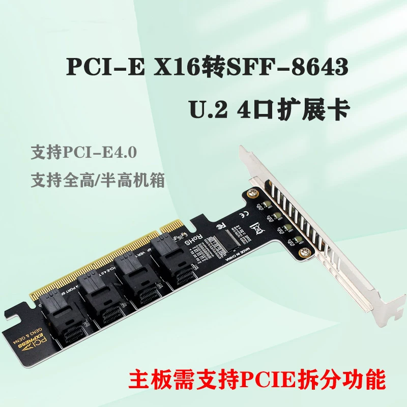 Thẻ mở rộng PCIeX16 thành 4 cổng U.2 NVME SFF-8643 SFF-8639 Thẻ chia tín hiệu PCI-e4.0