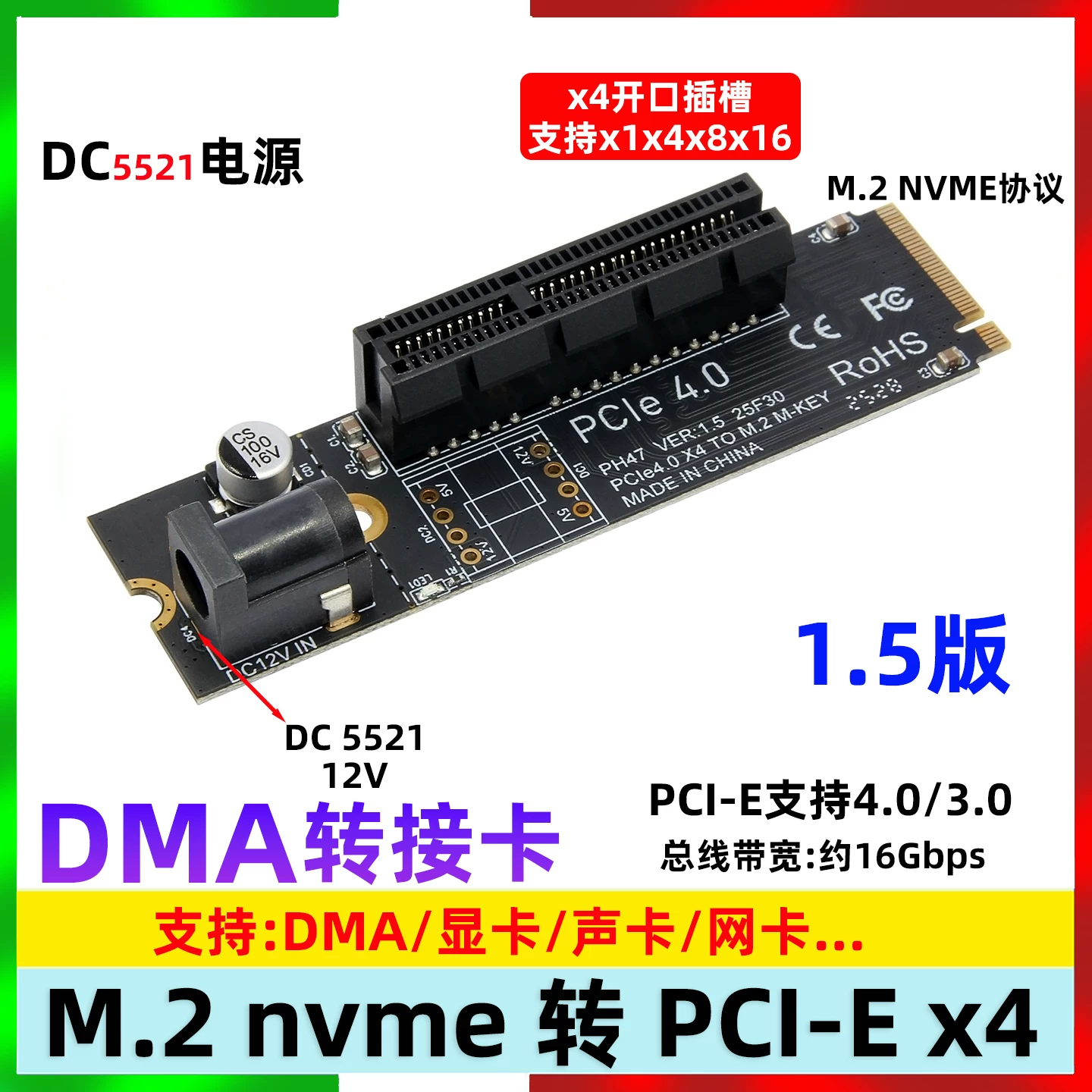 Thẻ chuyển đổi M2 sang PIC-E x4 có thể được trang bị nguồn điện DC và có thể kết nối một card đồ họa. Thẻ thu thập dữ liệu DMA bên ngoài dành cho máy tính xách tay.