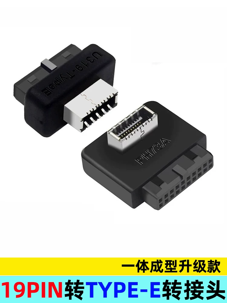 Bo mạch chủ USB3.0 19PIN sang TYPE-E Bộ chuyển đổi 90 độ khung máy mặt trước Cổng TYPEC có vỏ bọc
