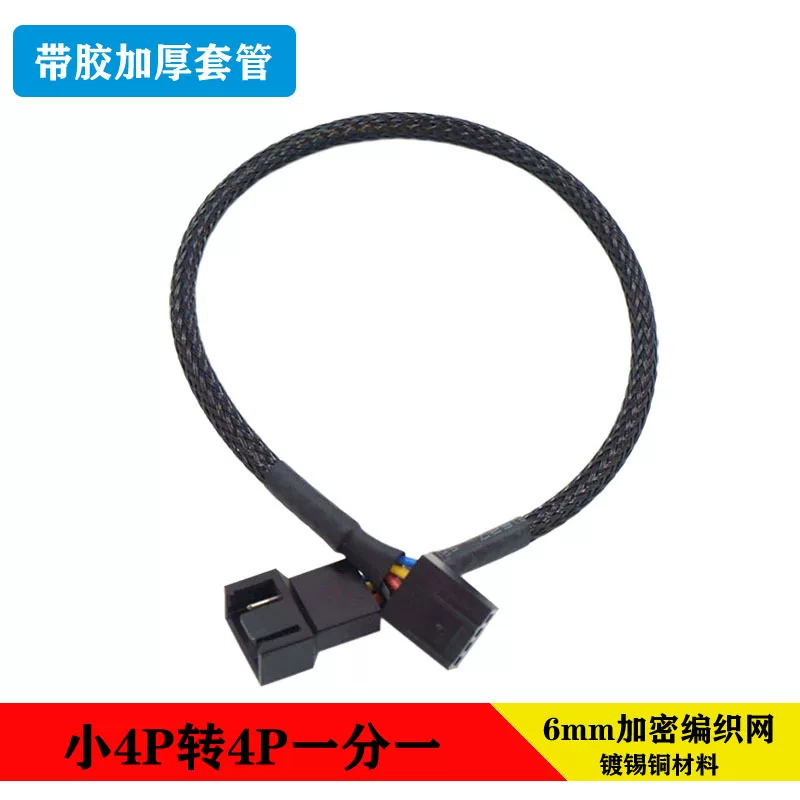 Cáp nối dài 4 chân cho quạt làm mát điều khiển nhiệt độ bằng PWM trên máy tính, có lưới nylon, dành cho khung máy, bo mạch chủ, quạt CPU