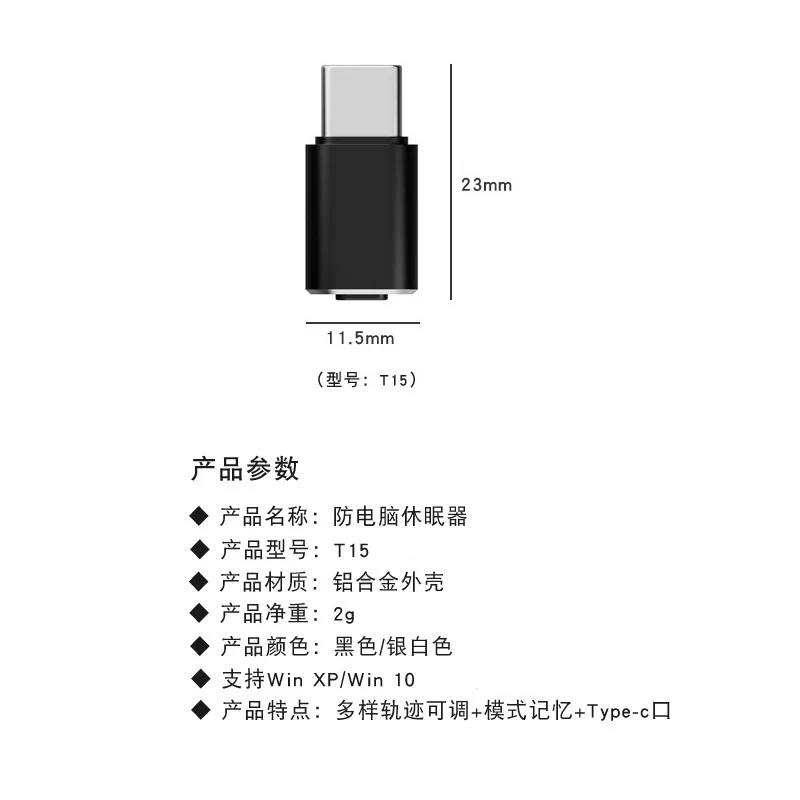 Chuột di chuyển cổng Type-C có nút để ngăn chế độ ngủ và ngăn khóa màn hình máy tính, thiết bị rung chuột ảo xuyên biên giới