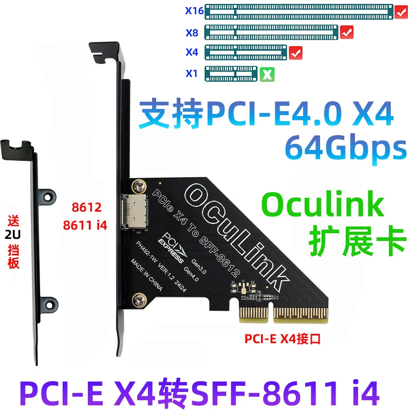 Card mở rộng PCIE X4 X1 4.0 Oculink SFF8611/8612 card đồ họa ngoài U.2SSD