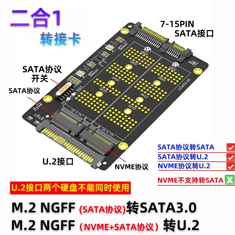 Thẻ chuyển đổi giao thức SATA 2 trong 1 M.2 NGFF NVME PCIE SSD sang U.2 SFF8639 SATA