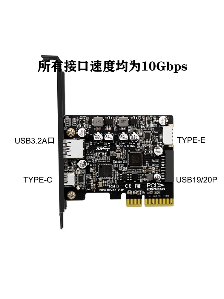 Thẻ mở rộng giao diện PCI-E 4X sang USB3.2 10G phía sau cổng A TYPE-C phía trước TYPE-E 19PIN