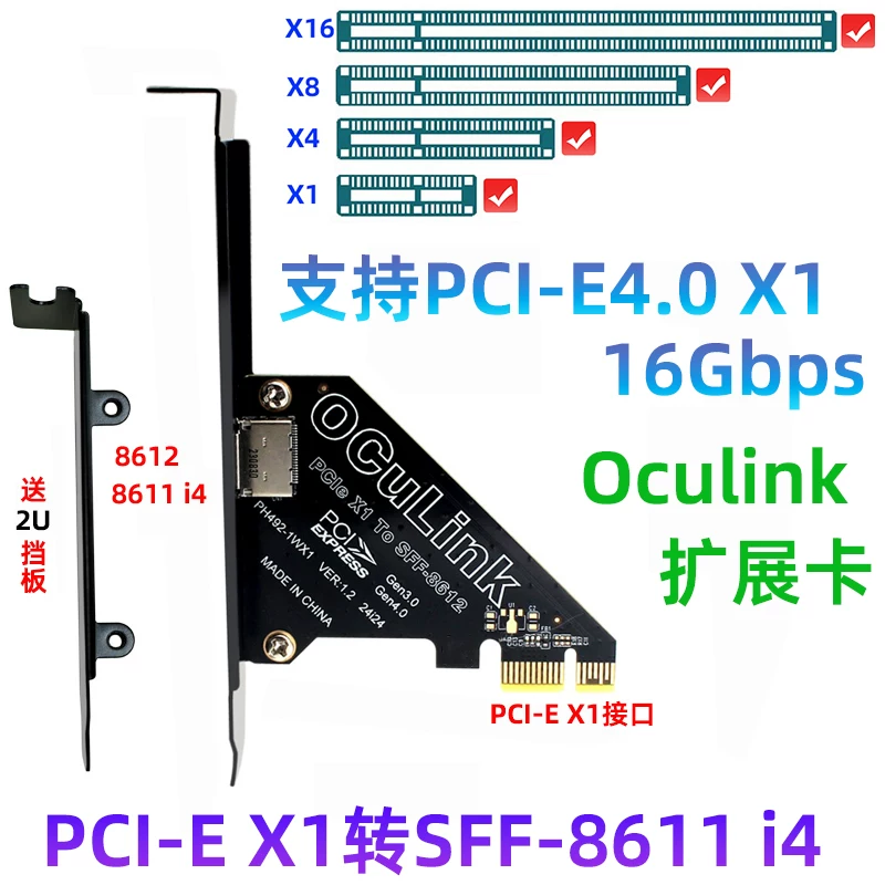 Thẻ mở rộng PCIe X1 X4 4.0 Oculink card đồ họa ngoài U.2SSD card đồ họa ngoài SFF8611/8612
