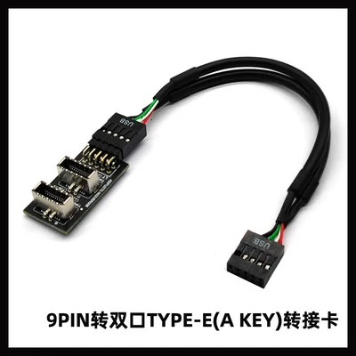 Bo mạch chủ USB3.0 19P/9-pin sang TYPE-E Bộ chuyển đổi A-KEY 3.2 Bảng mặt trước TYPE-C 20 chân sang 19 chân