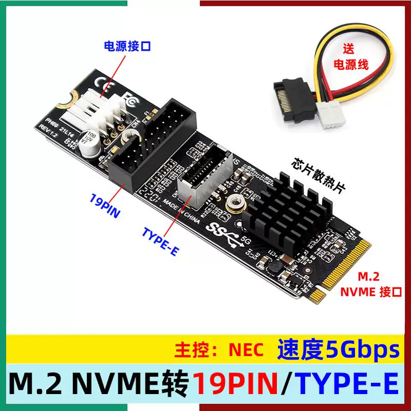 Thẻ chuyển đổi M.2 NVME M-KEY PCI-E sang USB3.1 TYPE-E+19PIN TYPE-C phía trước