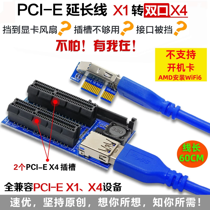 Cáp mở rộng giao diện PCI-EX1 X4 của bo mạch chủ Cáp chuyển đổi PCI-E mở rộng giao diện PCI-E, một đầu đực và một đầu cái.