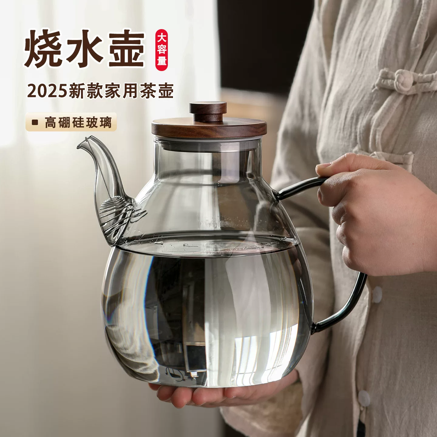 Ấm siêu tốc dung tích lớn mẫu mới 2025, ấm trà gia dụng, chất liệu thủy tinh dày, chịu nhiệt cao, có thể đun trực tiếp trên lửa không bị nứt
