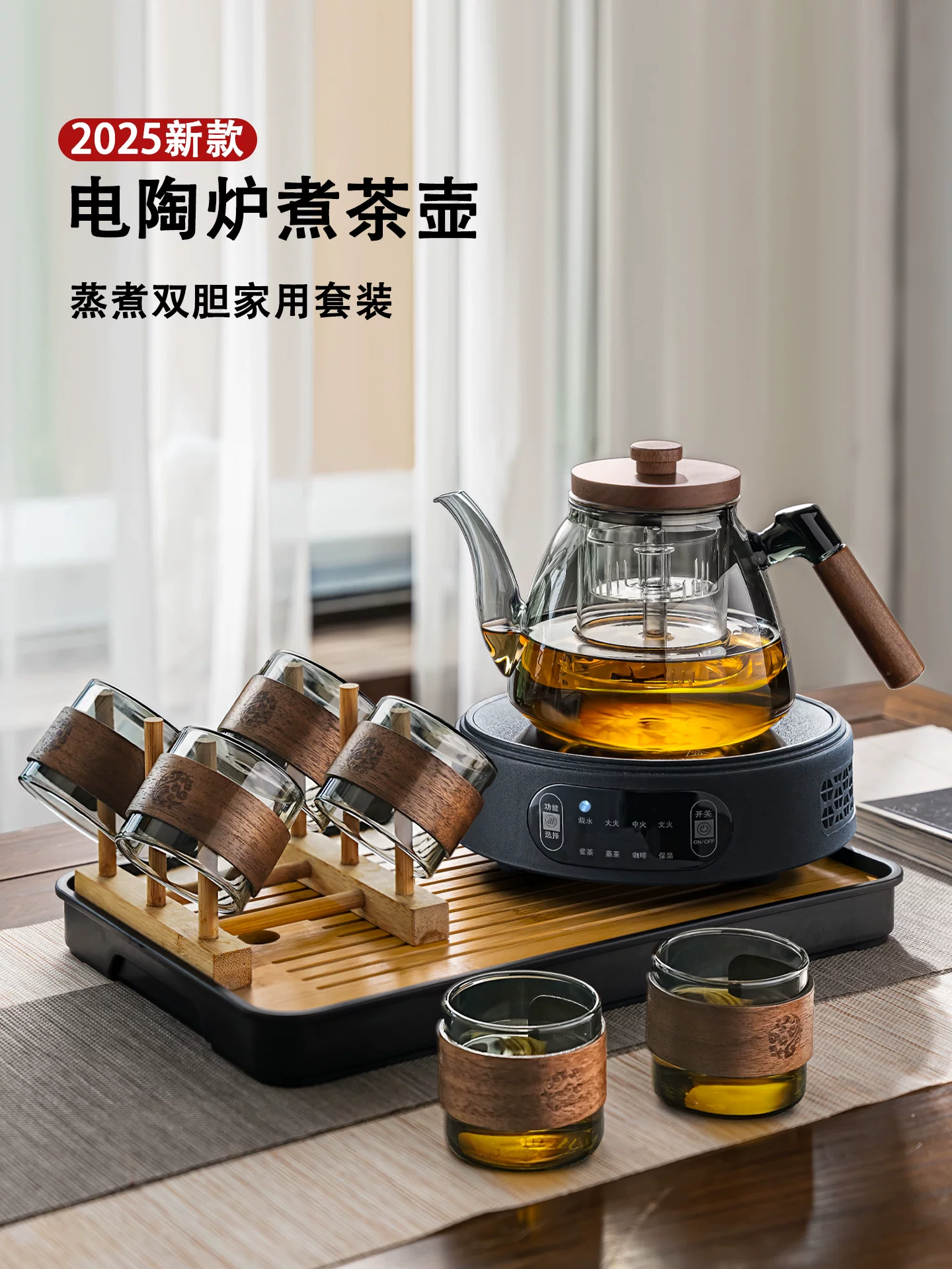 Bộ ấm trà điện gốm sứ cao cấp dùng trong gia đình, mẫu mới 2025, bộ ấm trà văn phòng, ấm thủy tinh