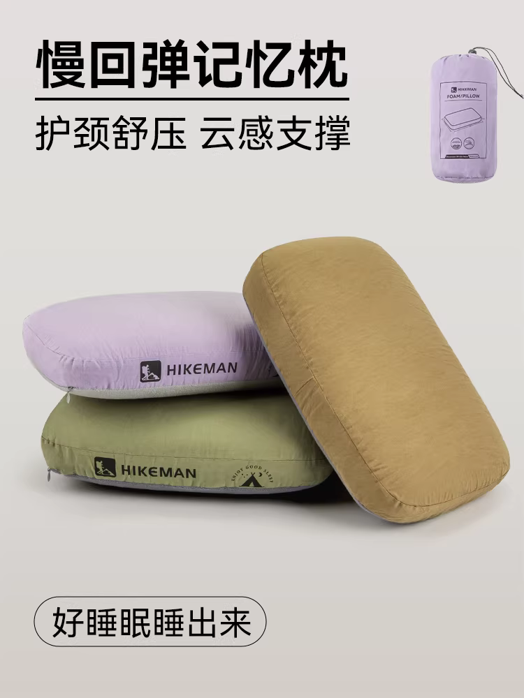 Gối ngủ nhỏ bằng mút hoạt tính HIKEMAN, hỗ trợ cổ, tiện dụng khi đi cắm trại, du lịch, gối tựa lưng, gối ngủ trưa