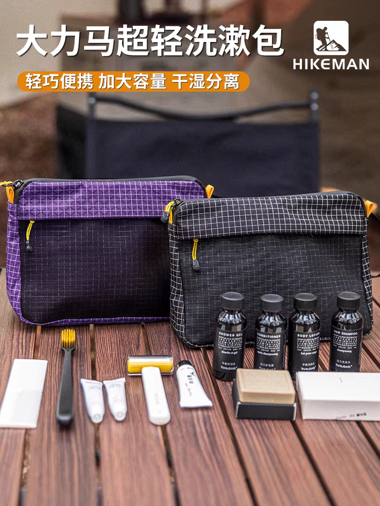 Túi đựng đồ vệ sinh cá nhân cho chuyến công tác ngoài trời, túi đựng đồ trang điểm Dacron nhẹ, ngăn khô và ướt, túi đựng đồ chống thấm nước dung tích lớn