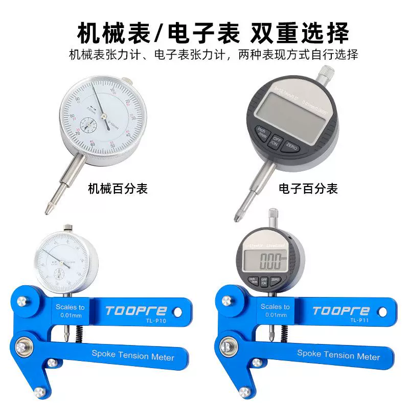 Máy đo độ căng nan hoa xe đạp TOOPRE, dụng cụ chỉnh vành, bộ dụng cụ cơ khí đa chức năng, thiết bị đo chỉnh vành