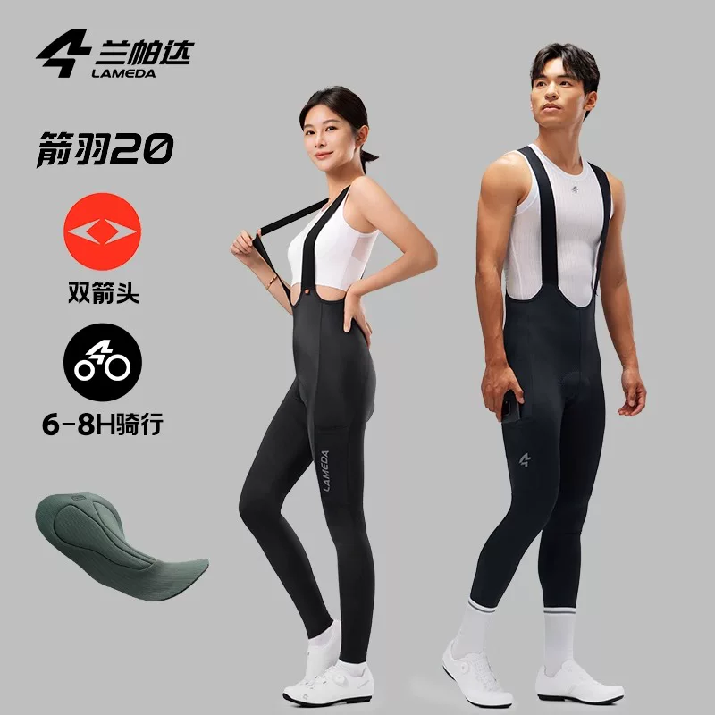 Quần Bib đạp xe Lampada Arrow Feather 20 Double Arrow dành cho nam và nữ có túi, giảm xóc, mùa xuân hè, xe đạp đường trường