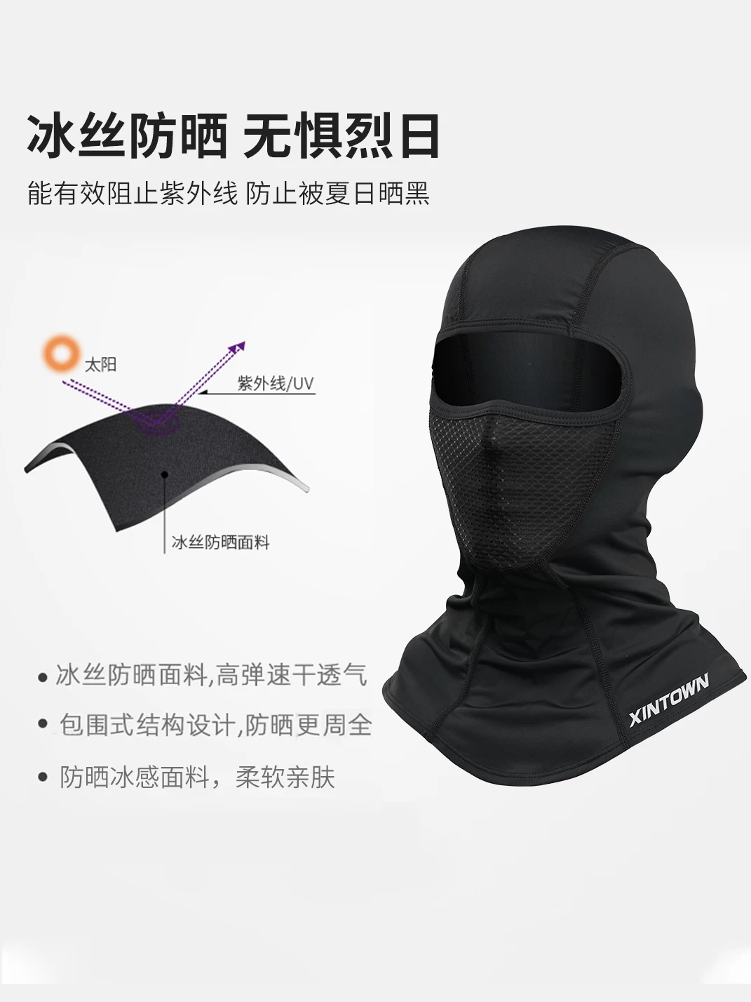 Mũ trùm đầu xe máy XINTOWN dành cho nam và nữ, lớp lót mũ bảo hiểm không thay đổi, mặt nạ đi xe chống nắng bằng lụa băng mùa hè