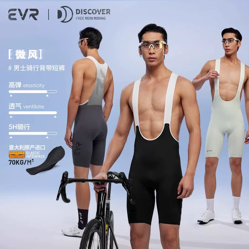 Quần đạp xe nam EVR mùa hè, quần đạp xe có đệm đôi, quần đạp xe đường trường, nhanh khô, quần đạp xe leo núi, trang phục đạp xe