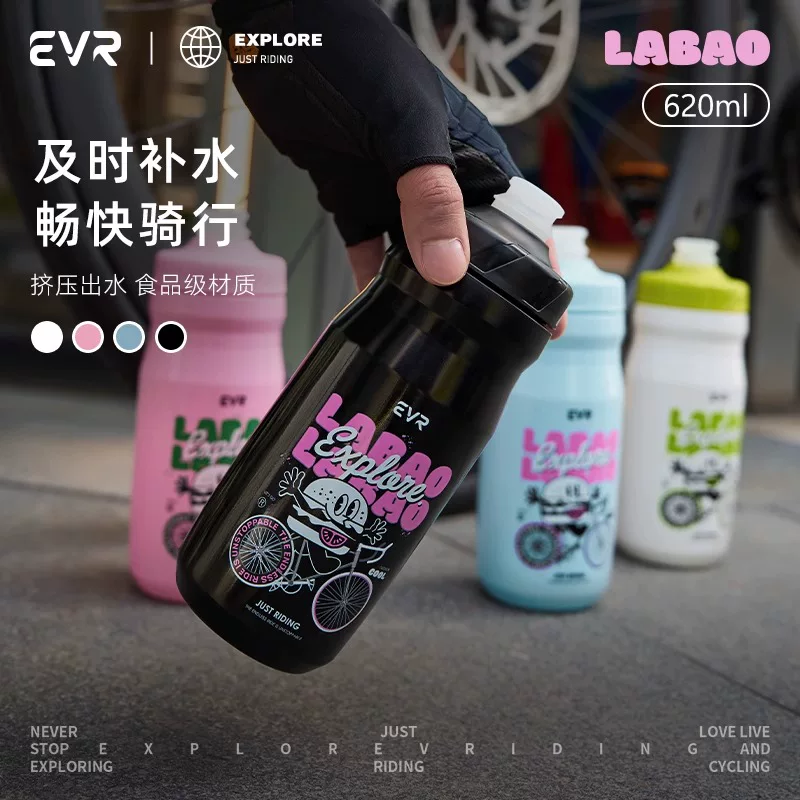 Bình nước đi xe đạp EVR, loại dùng cho xe đạp đường trường, cốc nước thể thao, loại unisex, kiểu bóp, dung tích lớn