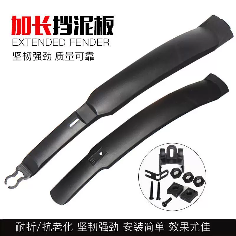 Phụ kiện xe đạp đa năng Giant Merida phiên bản mở rộng chắn bùn xe đạp leo núi loại bỏ bụi bẩn phụ kiện đi xe đạp