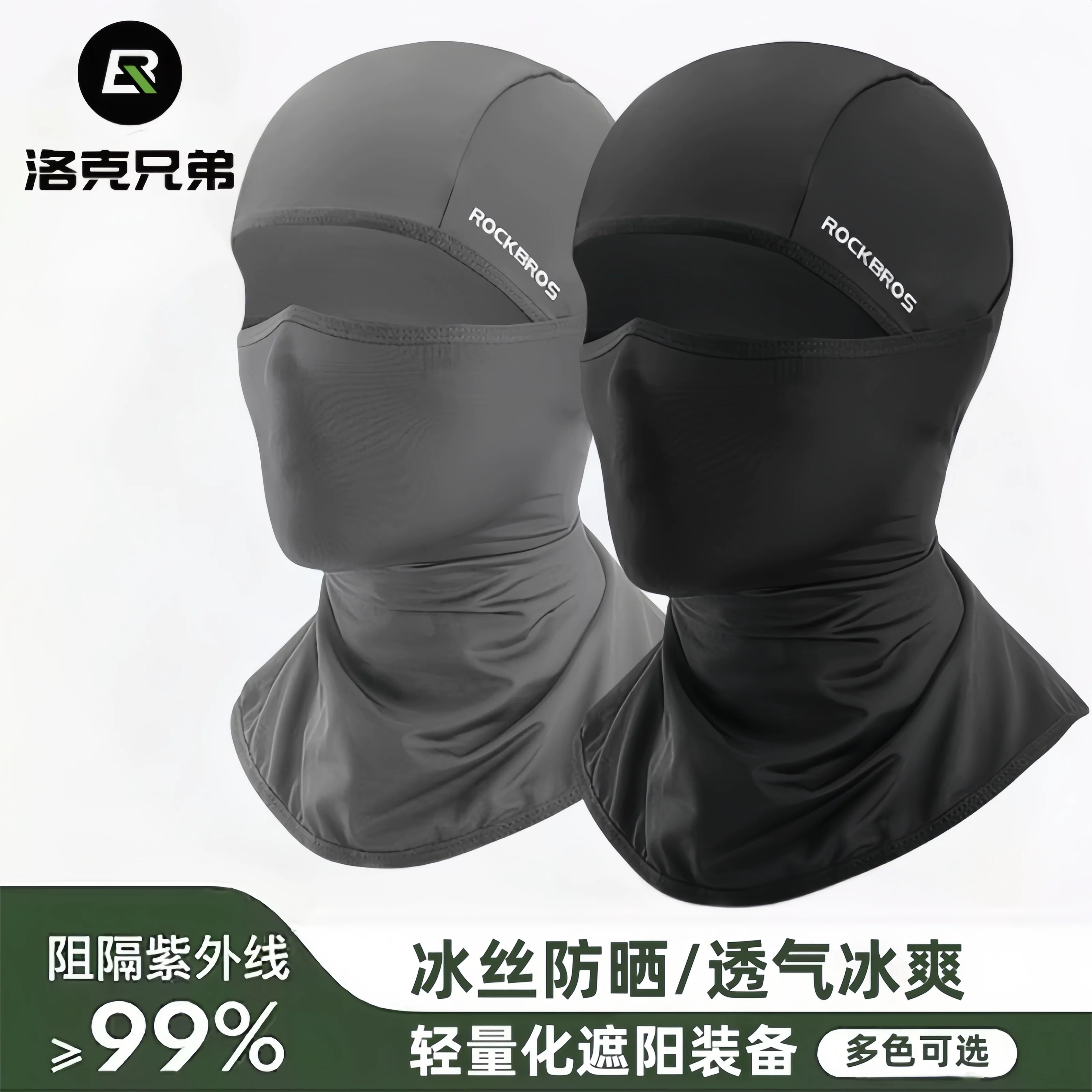 Mũ đội đầu bằng lụa băng, mặt nạ đi xe đạp chống nắng, khăn quàng cổ chống gió toàn mặt cho xe máy mùa hè, khăn quàng cổ, thiết bị đi xe đạp cho nam và nữ