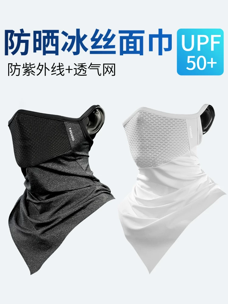 Mặt nạ chống nắng bằng lụa băng, mặt nạ che kín mặt mùa hè cho nam, khăn quàng cổ chống gió cho nữ, mũ trùm đầu xe máy, khăn mặt đi xe đạp ngoài trời