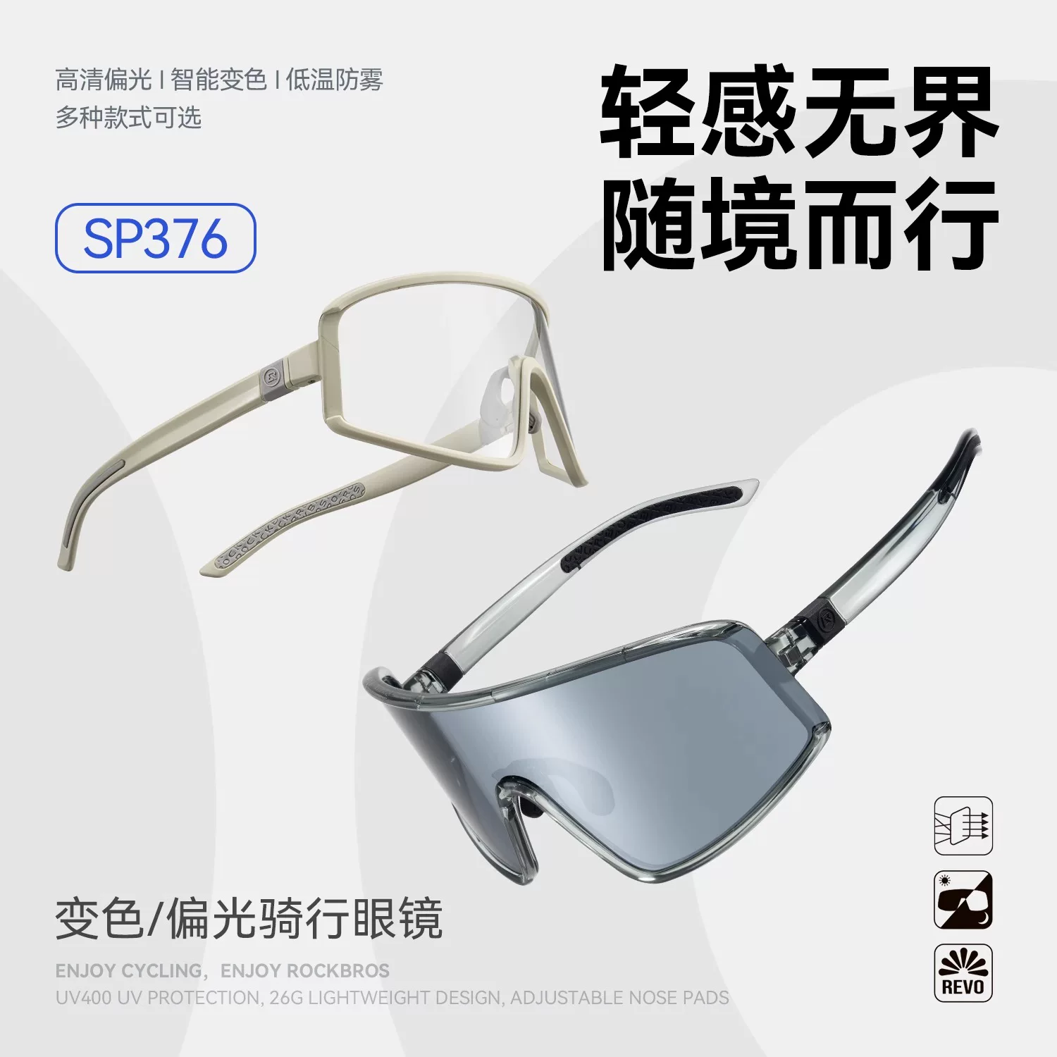 Kính đi xe đạp Rock Brothers phân cực đổi màu chống sương mù cận thị thể thao chạy bộ đường trường kính chống gió dành cho nam và nữ