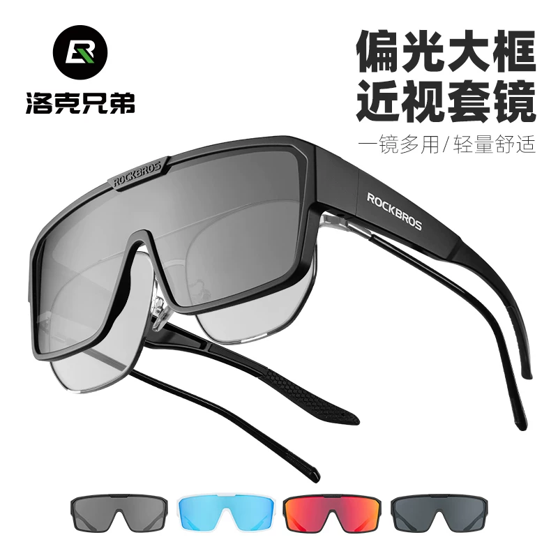 Kính đi xe đạp Rock Brothers có miếng đệm cho kính theo toa, kính đi xe đạp ngoài trời khung lớn phân cực, kính râm chống gió cho nam và nữ