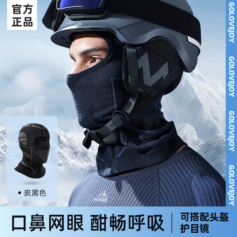 Mặt nạ giữ ấm mùa đông liền mạch, chống gió, mũ trùm đầu đi xe đạp, mũ bảo hiểm trượt tuyết, lớp lót mũ bảo hiểm xe máy, bảo vệ mặt, giữ ấm cổ, mũ trùm đầu unisex