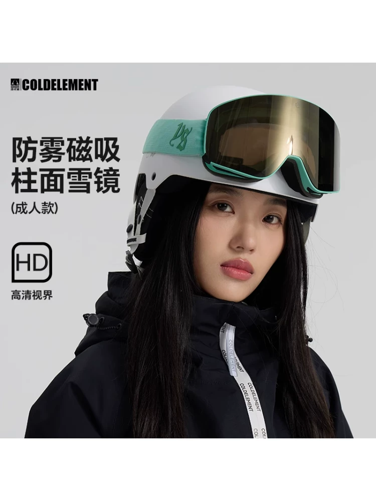 Kính trượt tuyết Cold Element mới, kính trượt tuyết từ tính dành cho nữ, chống mờ, tương thích với kính thuốc, kính trượt tuyết dành cho nam, mũ bảo hiểm mùa đông